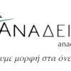 Ανάδειξη Μελέτη – Κατασκευή
