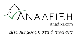 Ανάδειξη Μελέτη – Κατασκευή